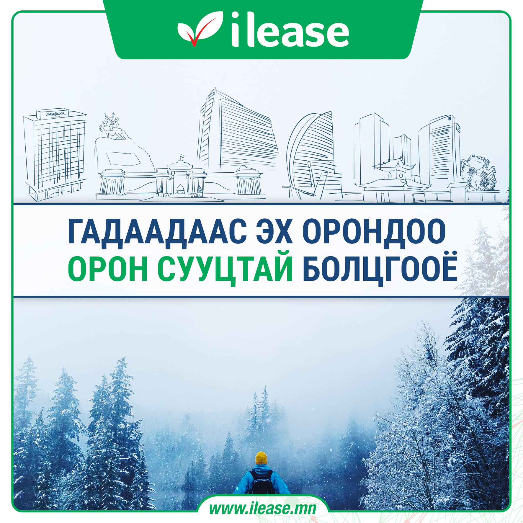 ilease