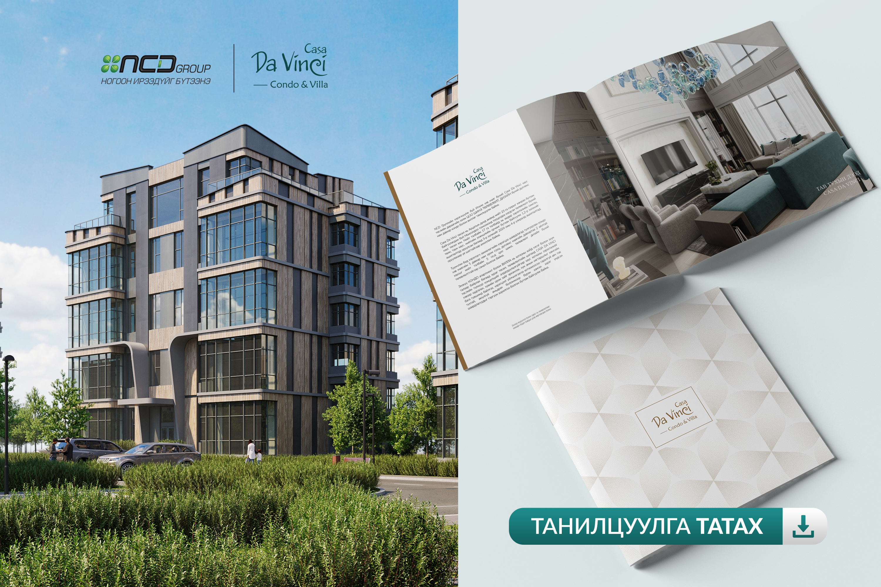 Casa Da Vinci Brochure