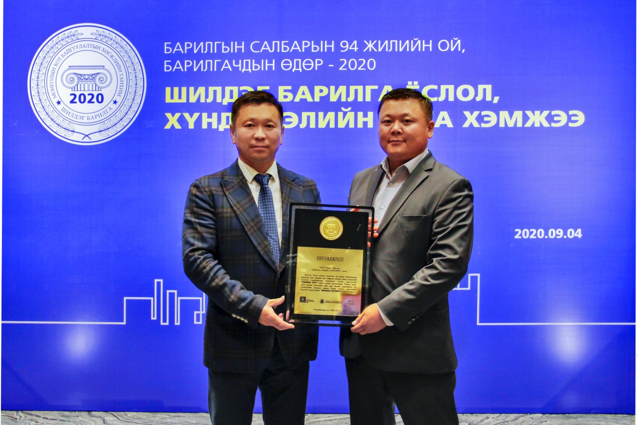 Шилдэг барилга