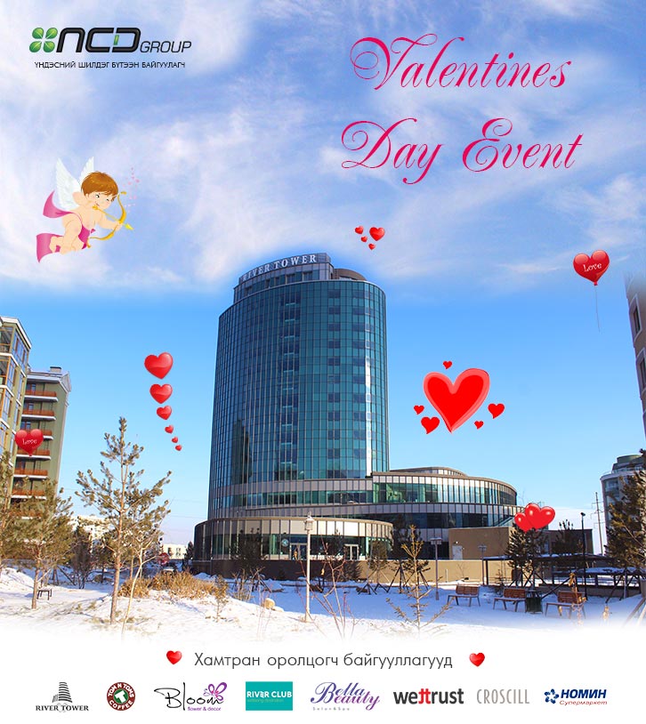 2 сарын 14-ний Valentines Day Event амжилттай зохион байгуулагдаж дууслаа.