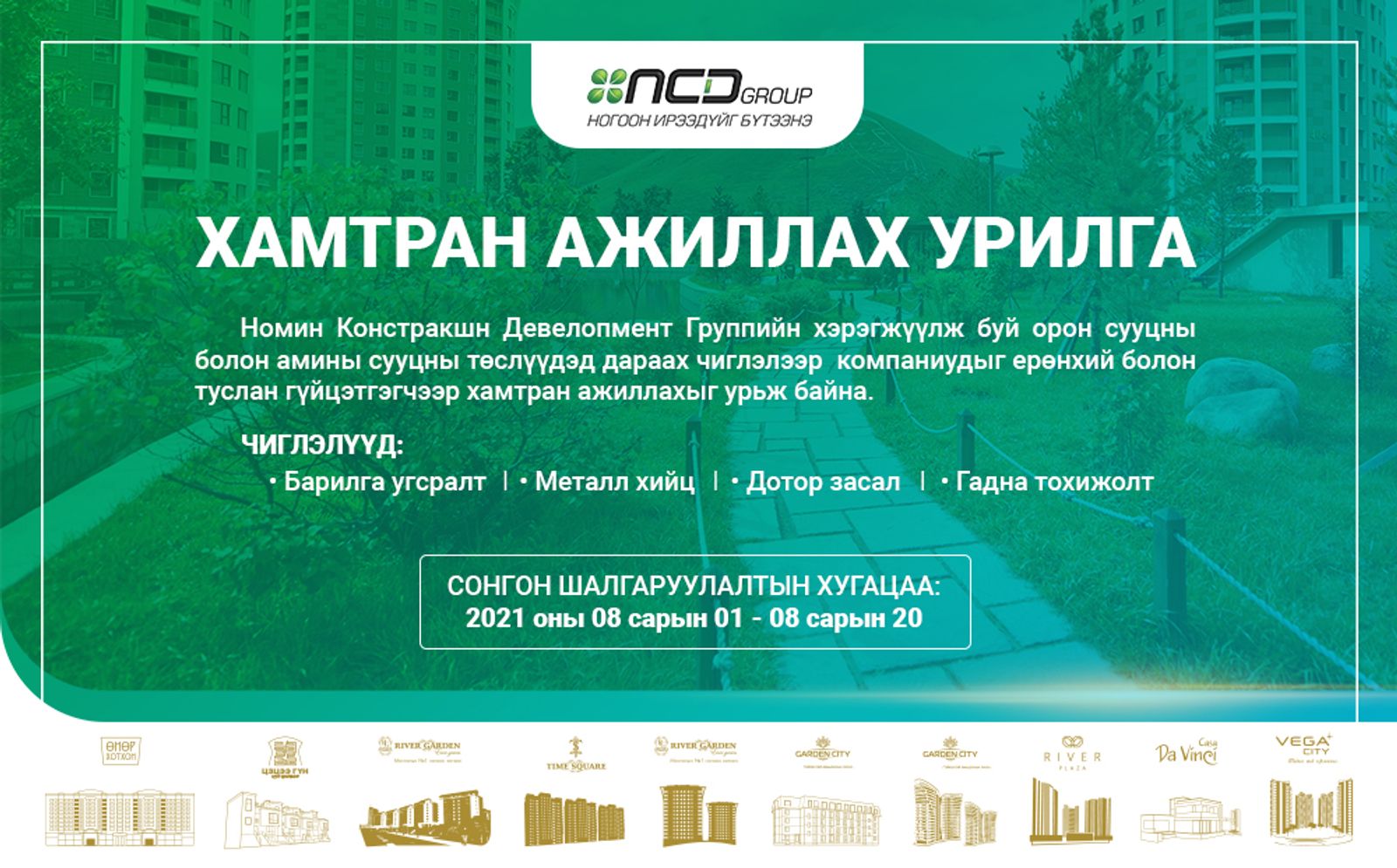 NCD Group