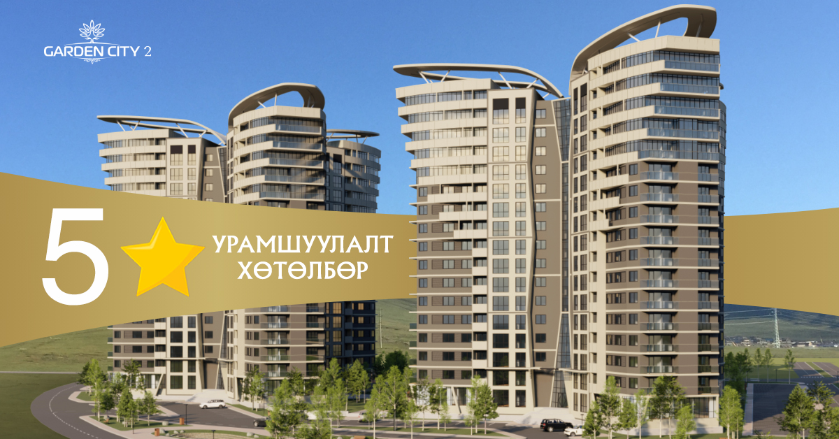Garden City