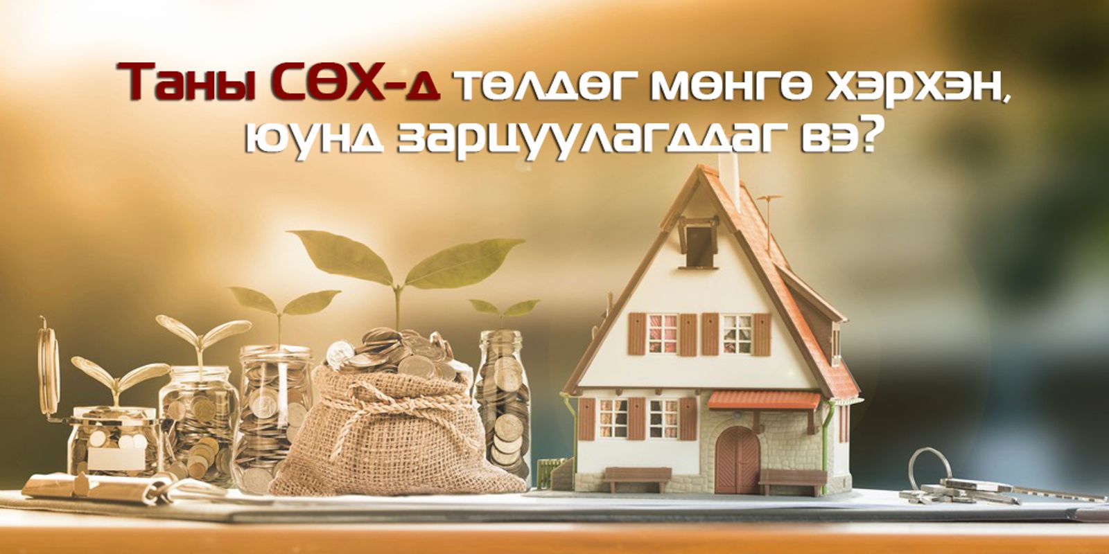 House-Image
