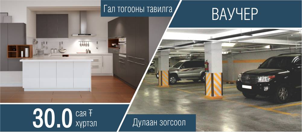 RIVER GARDEN БОЛОН RIVER PLAZA ТӨСЛҮҮД УРИН ЦАГИЙГ УГТАН УРАМШУУЛАЛ ЗАРЛАЛАА