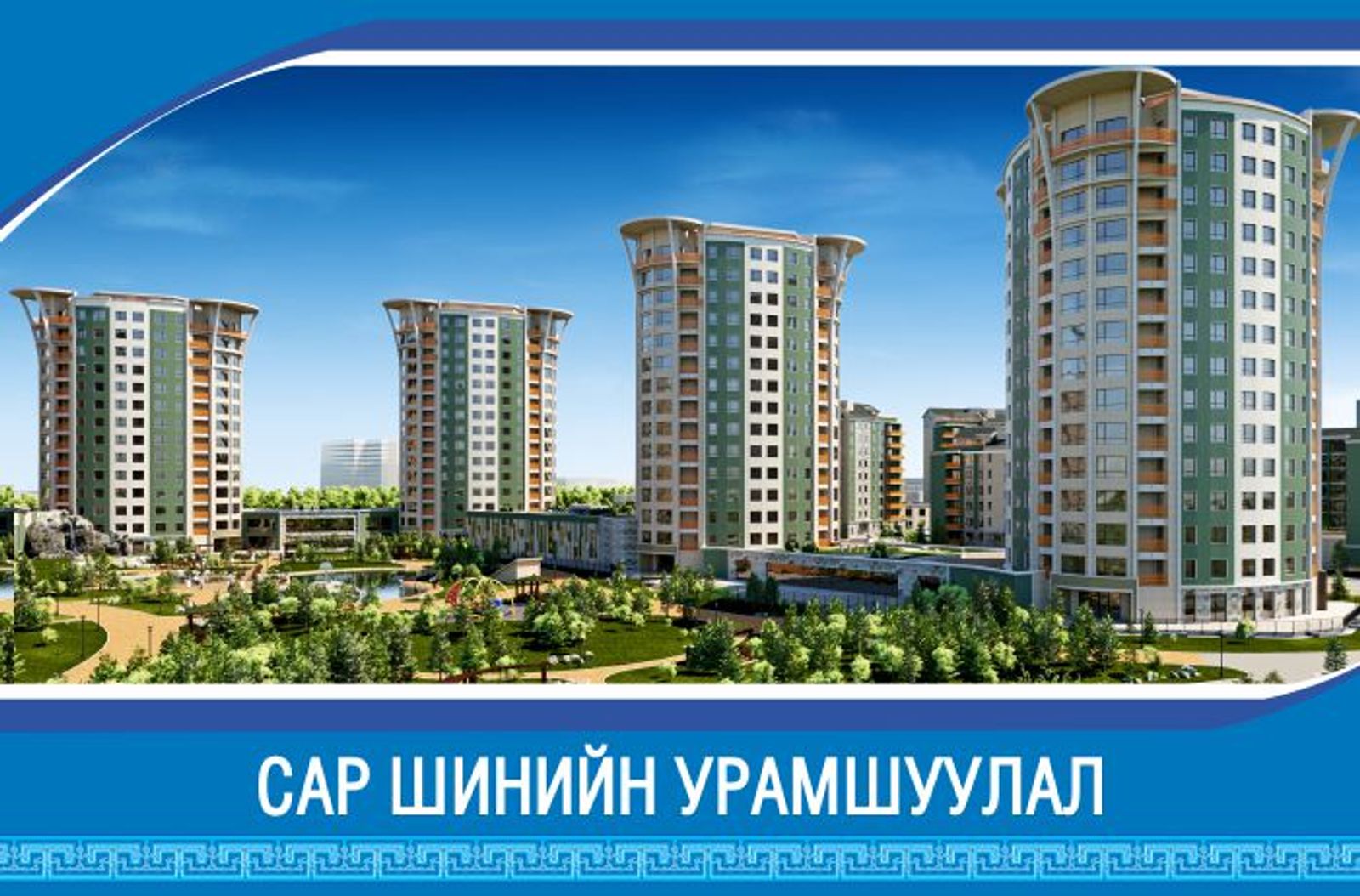 tsagaan sar cover-1