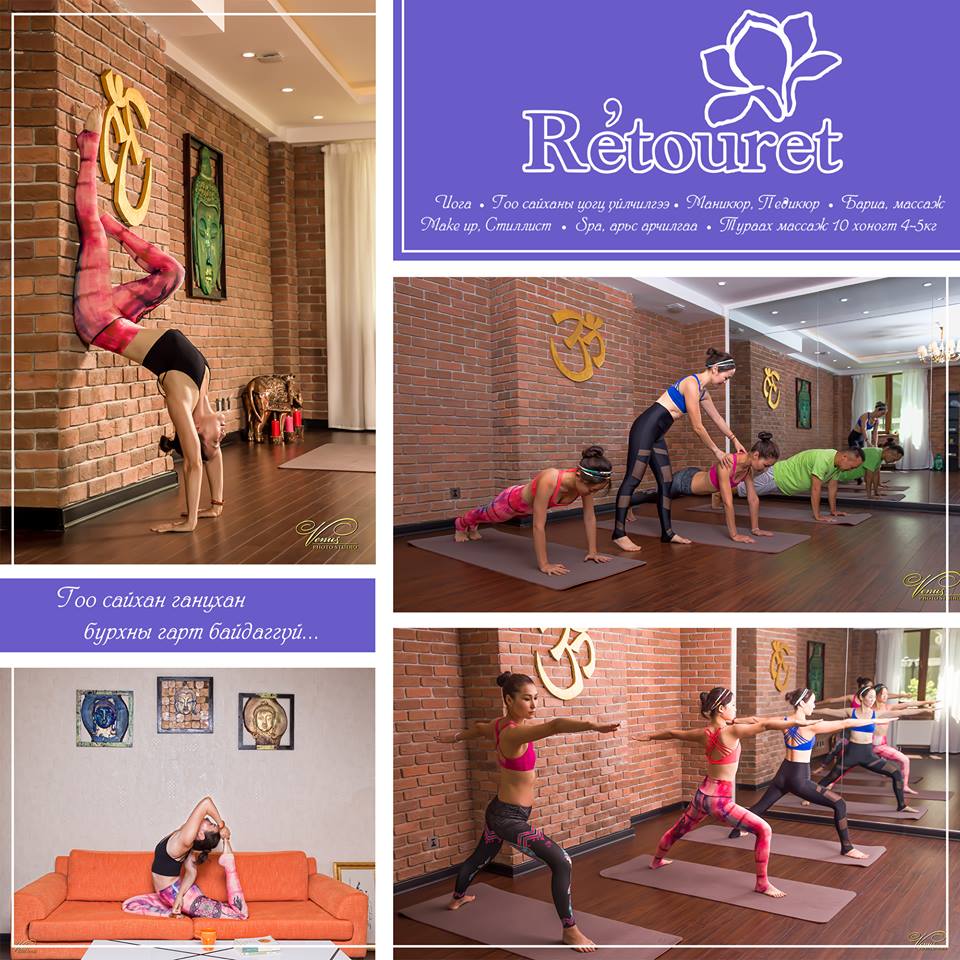 Retouret & Samadhi Yoga төв нь тав тухтай тохилог орчинг бий болгосон төдийгүй зөвхөн иоганаас гадна халуун иога, арьс арчилгаа, маникюр, педикюр, бариа, массажны үйлчилгээг танд нэгэн зэрэг хүргэдэг. Мөн Retouret & Samadhi.jpg Retouret & Samadhi Yoga төв нь тав тухтай тохилог орчинг бий болгосон төдийгүй зөвхөн иоганаас гадна халуун иога, арьс арчилгаа, маникюр, педикюр, бариа, массажны үйлчилгээг танд нэгэн зэрэг хүргэдэг. Мөн Retouret & Samadhi.jpg