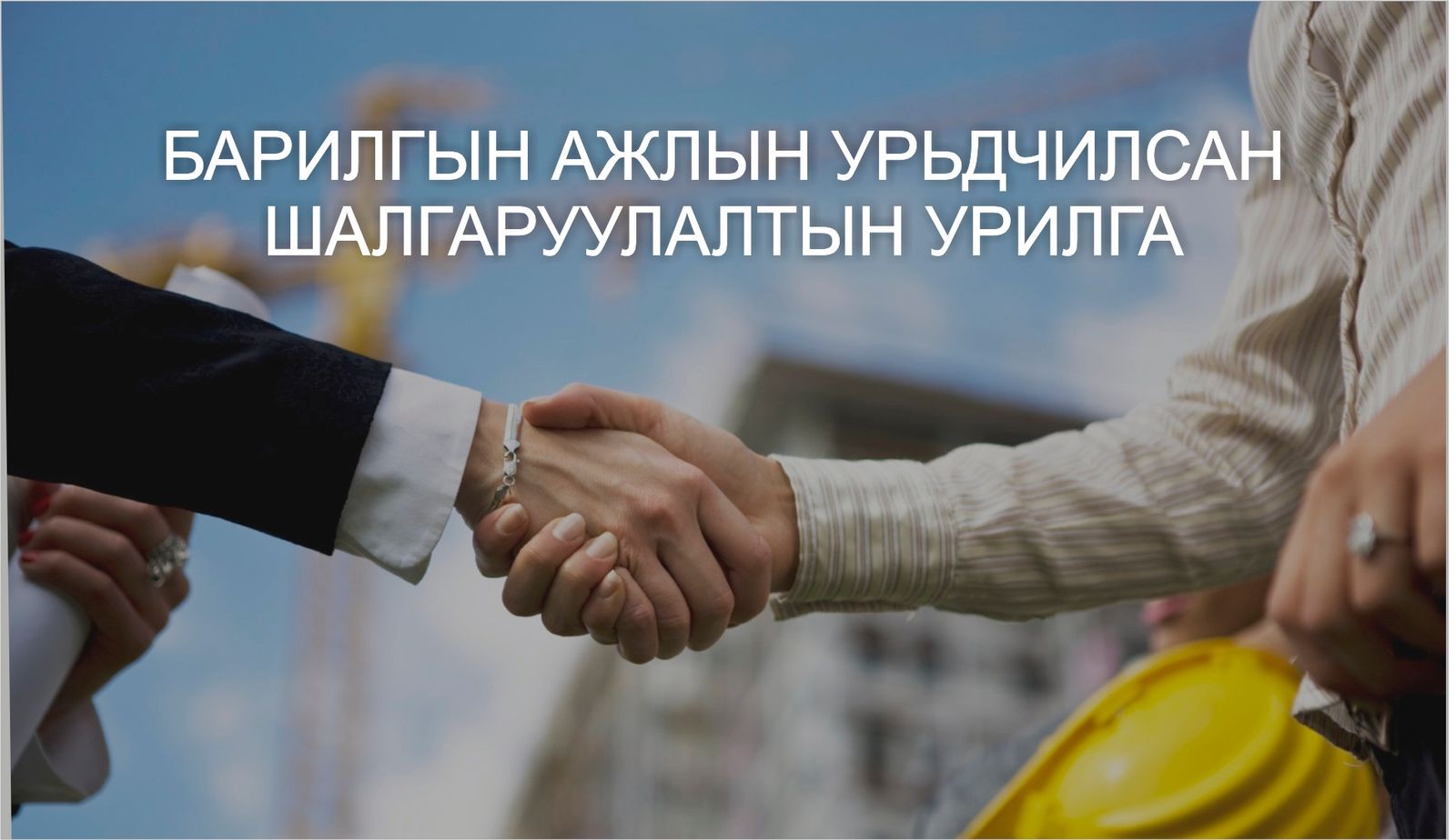 construction-work-1.jpg