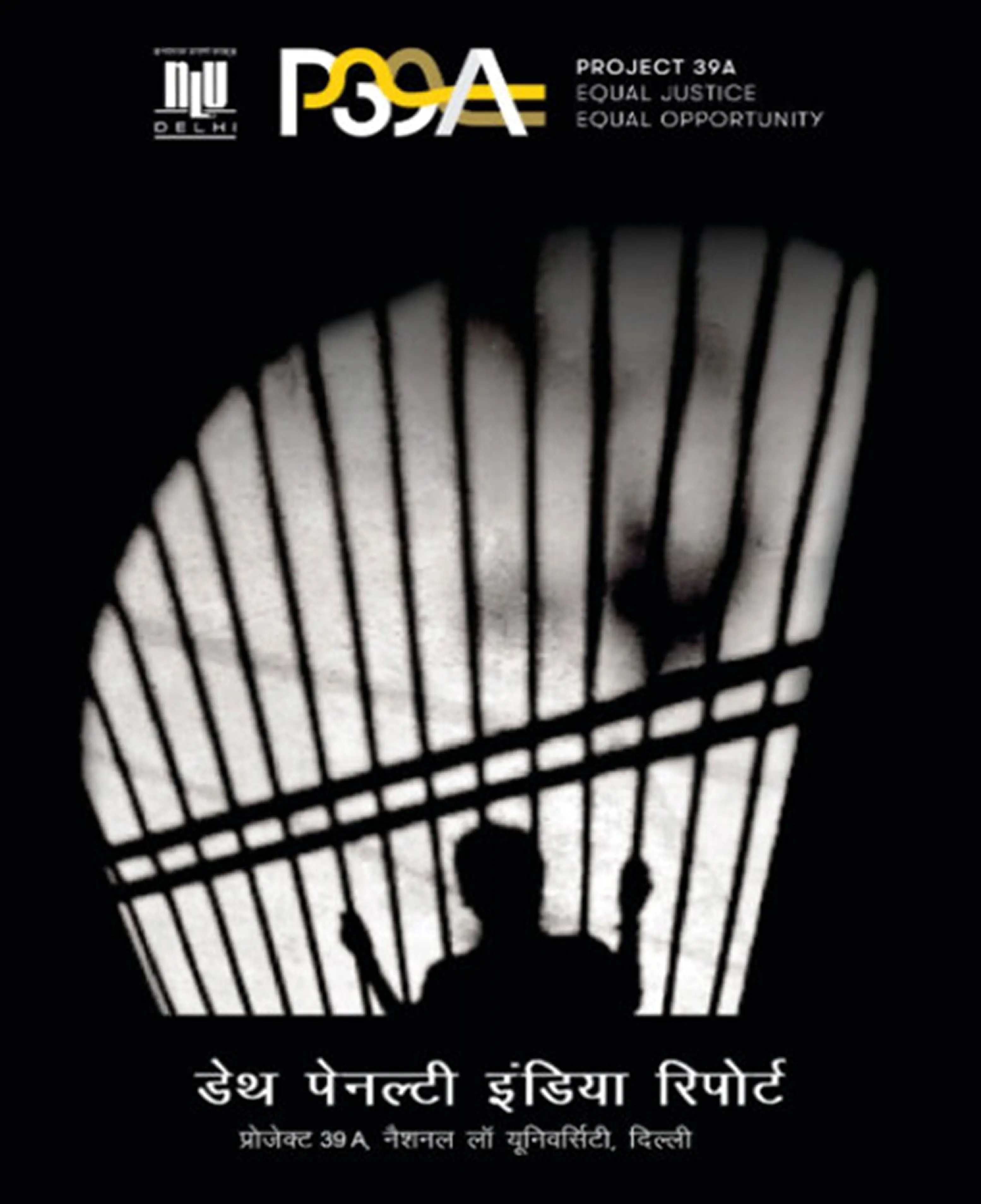Silhouette of person behind bars against a bright light, conveying themes of confinement. Text in Hindi and English references a report by Project 39A.
