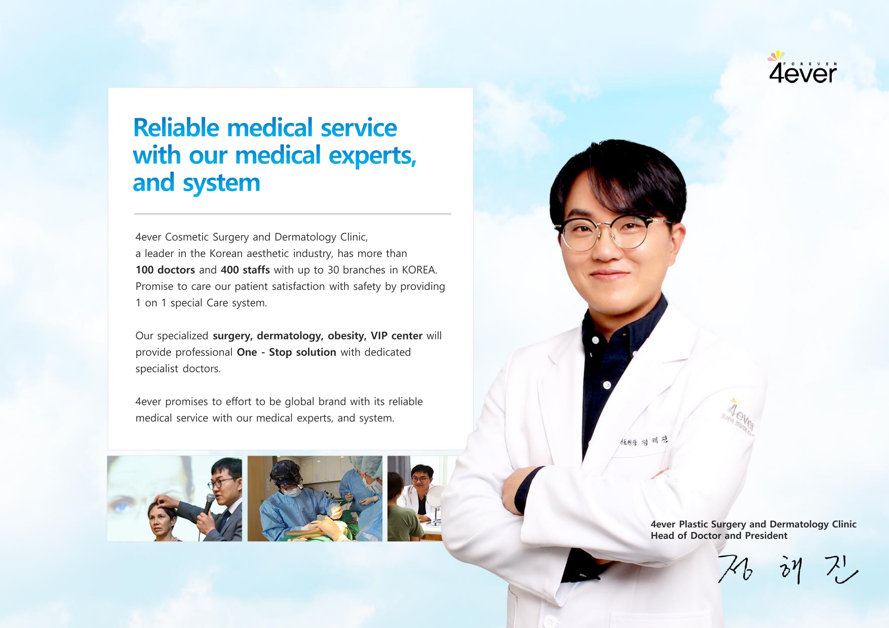 Promotional image for 4ever Cosmetic Surgery and Dermatology Clinic, featuring a male doctor in a white lab coat with folded arms against a bright blue sky background. The text highlights the clinic's extensive services, with over 100 doctors and 30 branches in Korea, offering specialized care in surgery, dermatology, obesity treatment, and VIP services. Smaller images below showcase medical professionals in consultations and procedures. The clinic emphasizes reliable, one-stop solutions for patient satisfaction.