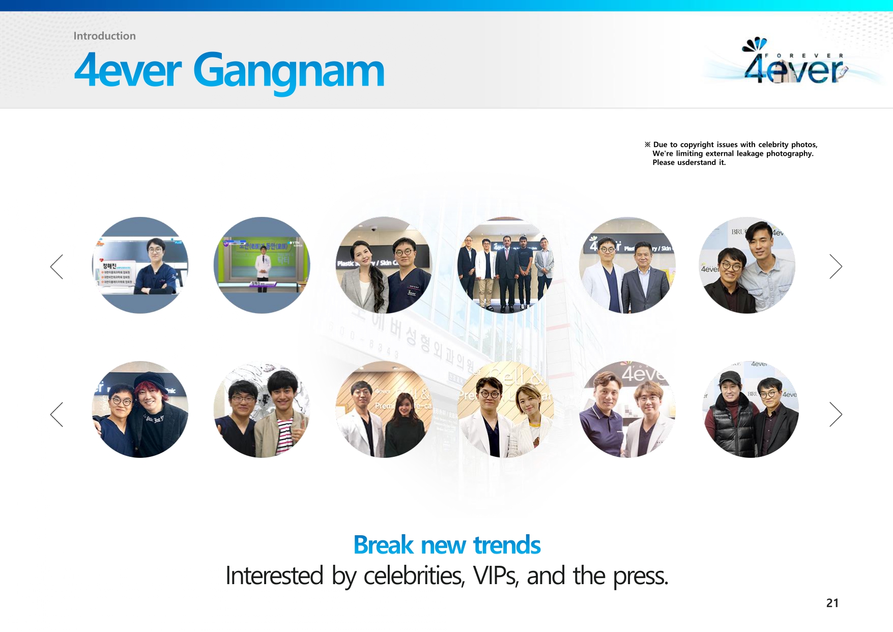 Collection of circular photos featuring 4ever Gangnam clinic staff with various individuals, emphasizing its popularity among celebrities, VIPs, and media figures. The caption highlights 'Breaking new trends' in the beauty and medical field.