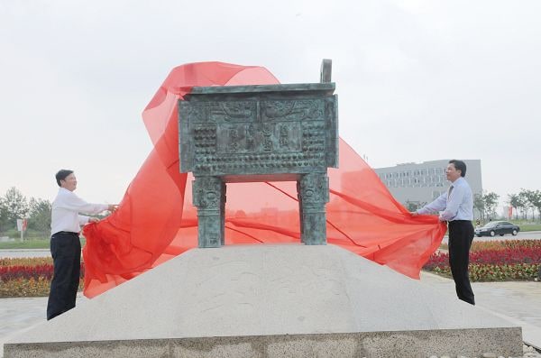 Anhui University 80th Anniversary Fang Ding — Unveiling the ding