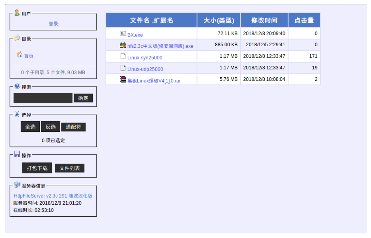 Chinese Http File Server