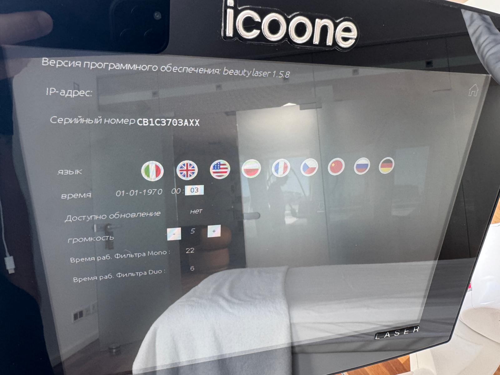 ICOONE Laser Beauty software version 1.5.8 system information and configuration screen