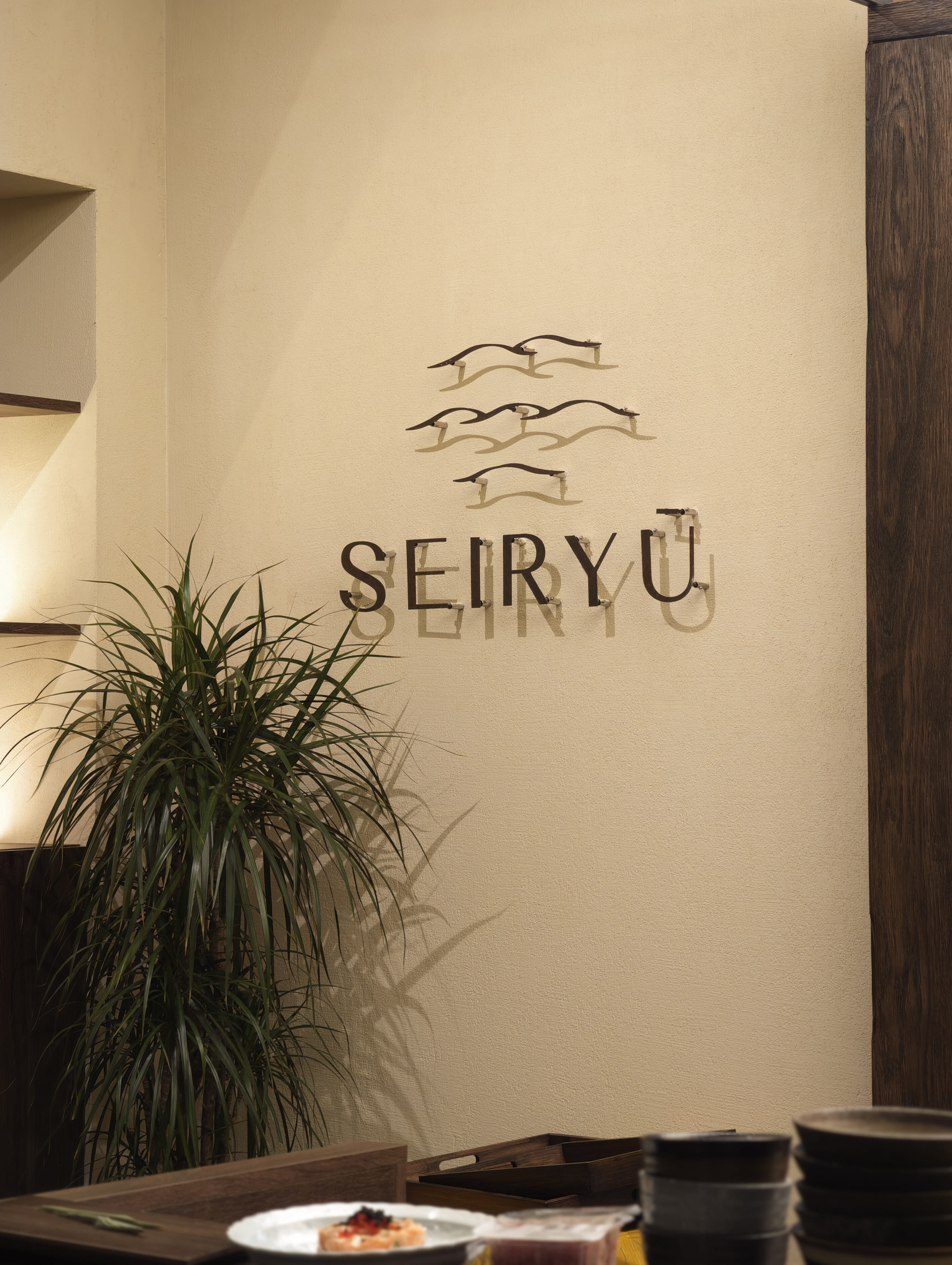 Seiryū