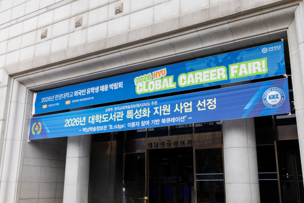 한양대학교 외국인 유학생 채용박람회 현장 사진 1
