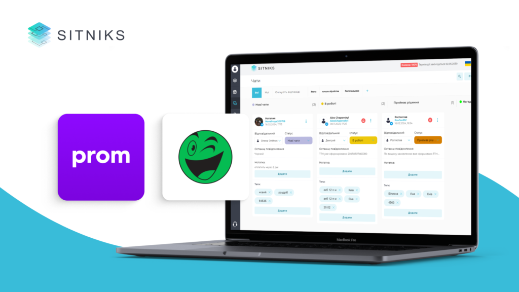 4 цікавих факти про підключення CRM систем до маркетплейсів 