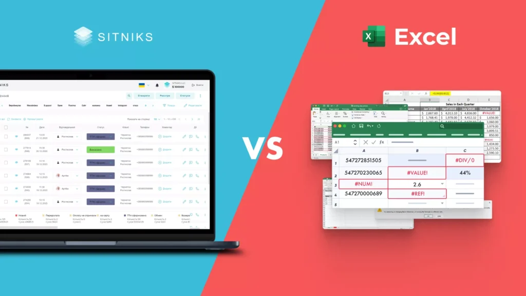 Недоліки Google таблиць та Excel в порівнянні з CRM системами