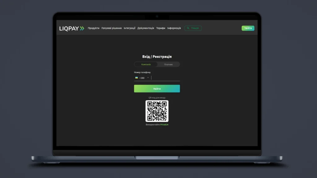 Крок 1. Реєстрація та налаштування LiqPay