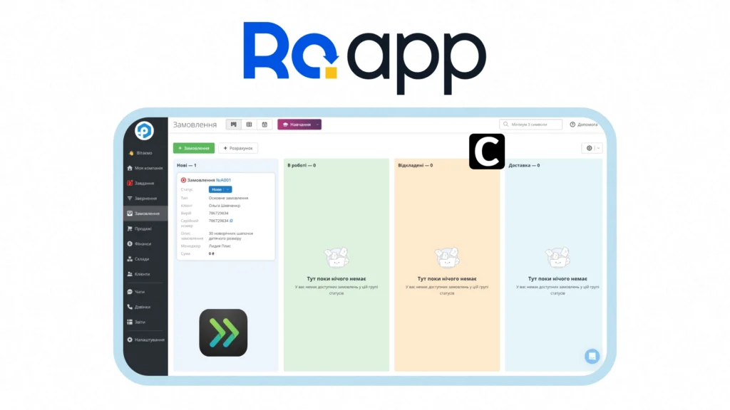 RO App - просте рішення для фіскалізації