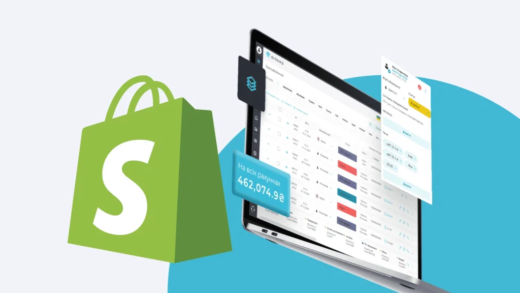 SITNIKS CRM + Shopify = більше контролю та більше прибутку
