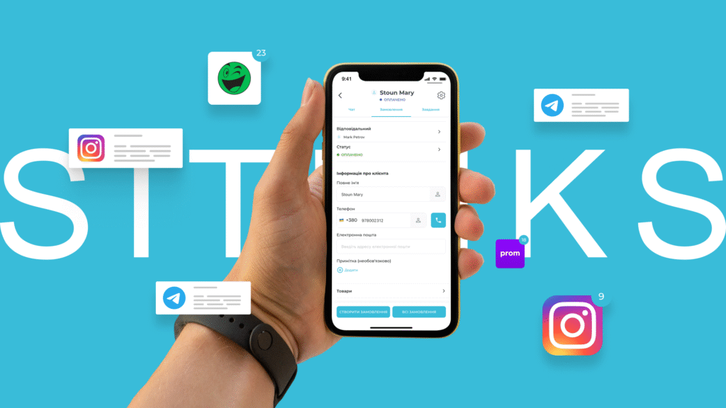 Як SITNIKS інтегрує чати з Telegram у CRM