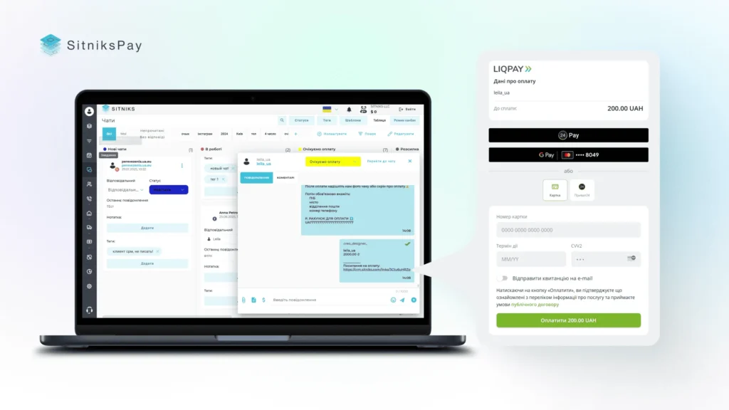 Переваги користування власним платіжним модулем SITNIKS PAY