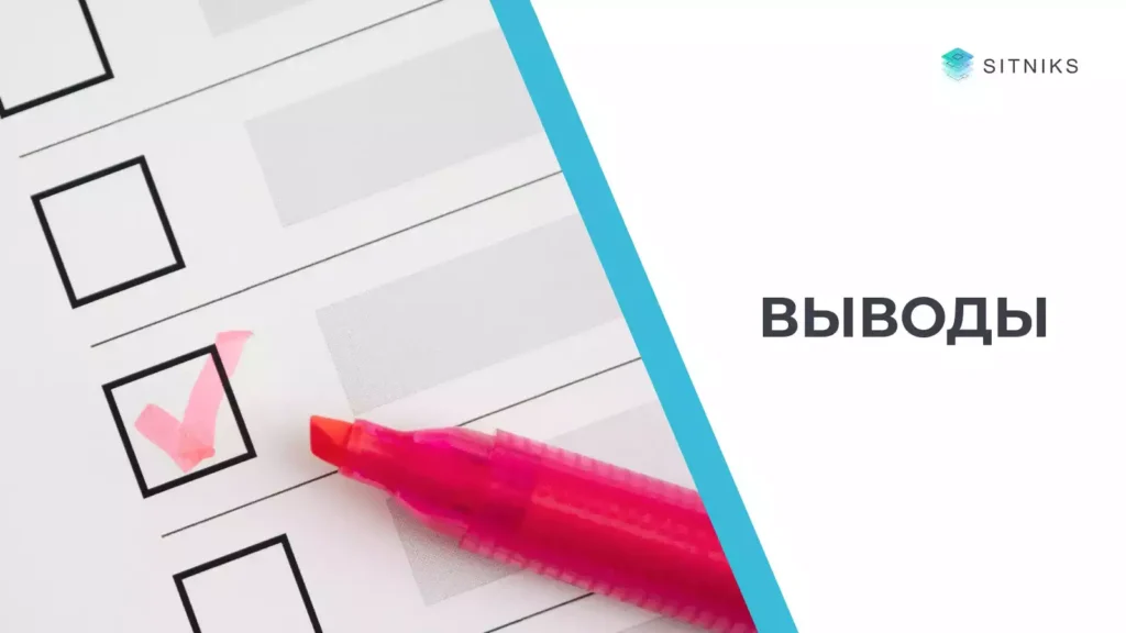 Помните, что решив купить CRM систему для бизнеса и перейдя к этапу выбора, следует учесть ряд ключевых аспектов, которые помогут обеспечить успешное внедрение и максимальную выгоду от ее использования