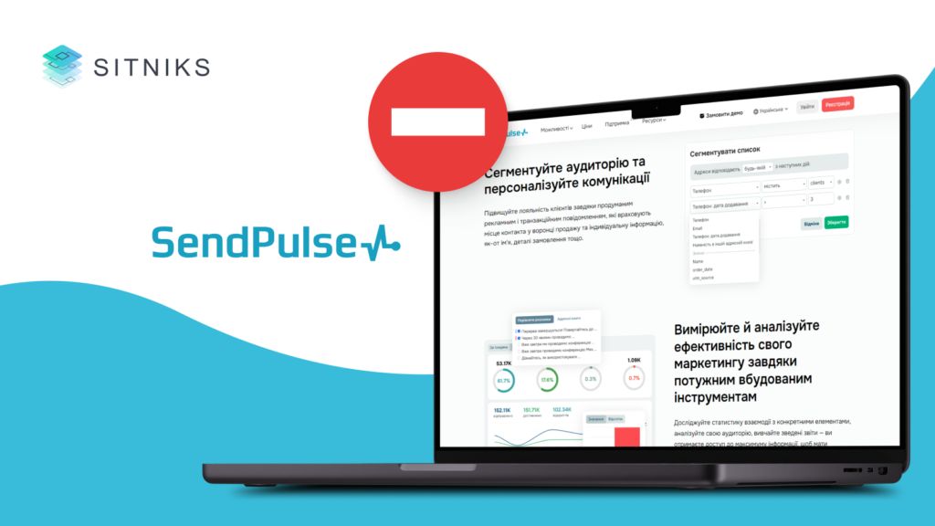 Недостатки SendPulse