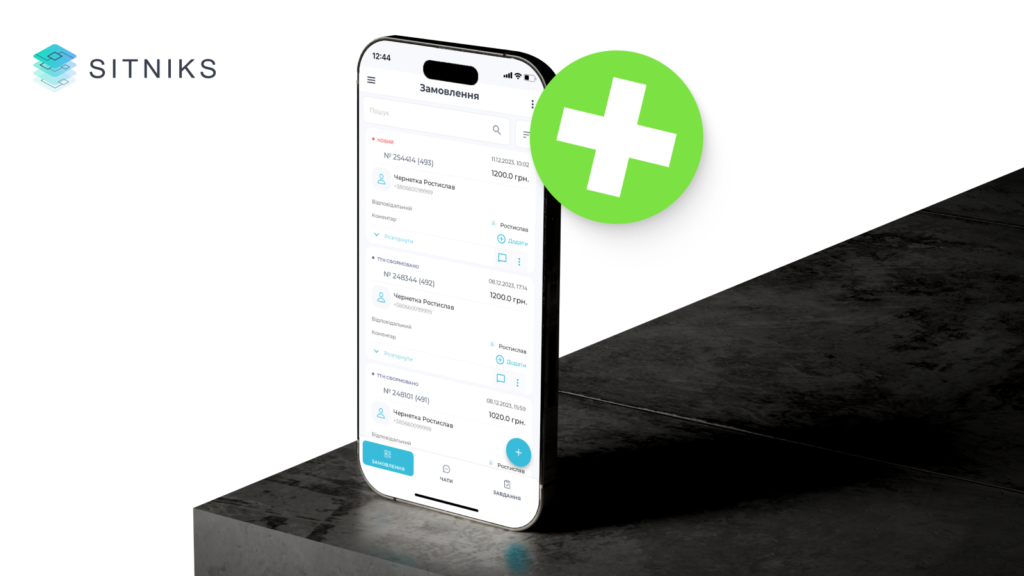 Преимущества SITNIKS CRM