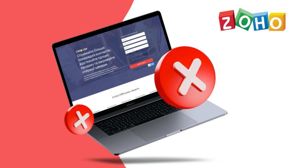 Недостатки Zoho CRM
