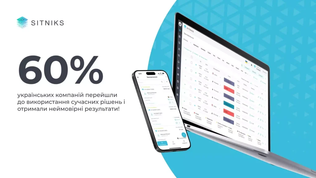 Минимизация неуспешных сделок благодаря SITNIKS CRM