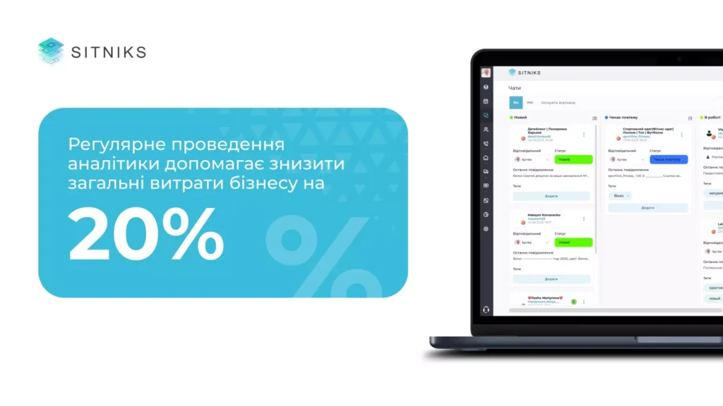 Какие аналитические возможности имеют CRM системы?