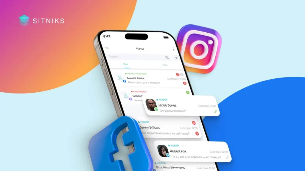 Интеграция CRM с Instagram и Facebook: преимущества и недостатки