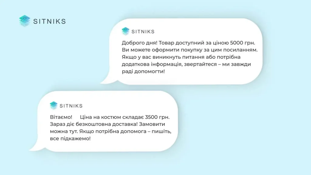 3. Автоматизируйте процесс обработки запросов 