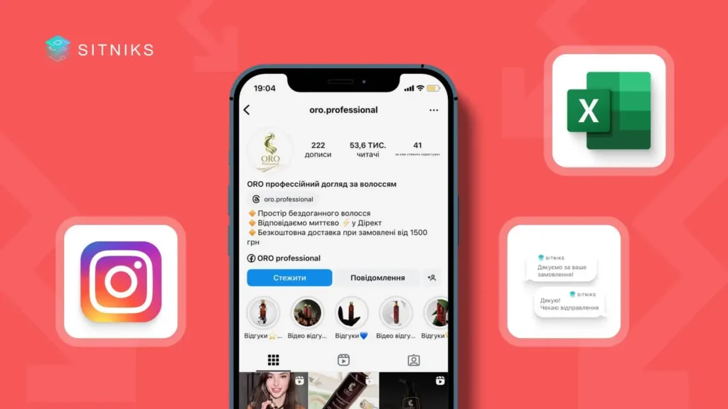 Проблемы до внедрения CRM: