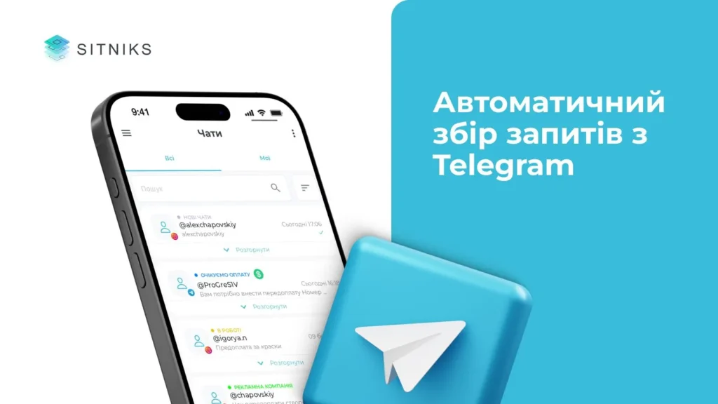 1. Автоматический сбор запросов из Telegram