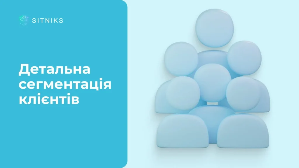 3. Детальная сегментация клиентов