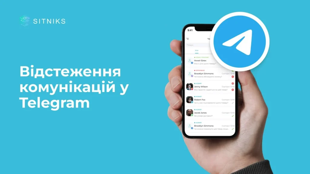 5. Отслеживание коммуникаций в Telegram