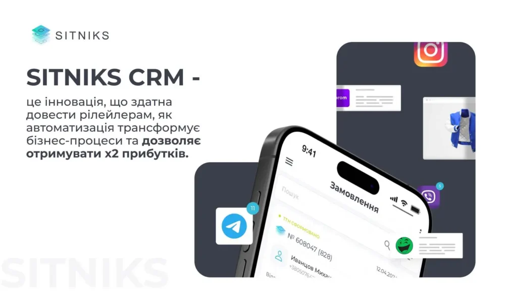 SITNIKS CRM на страницах Forbes