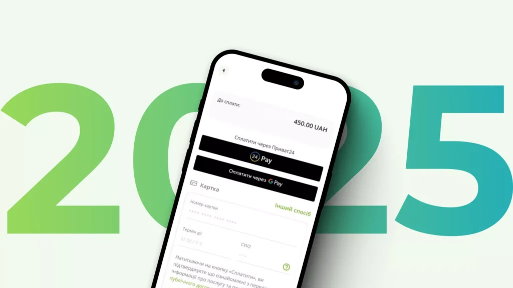 нноваційного рішення SITNIKS CRM допомагає вдвічі швидше обробляти запити клієнтів, надавати платіжні посилання і забути про IBAN