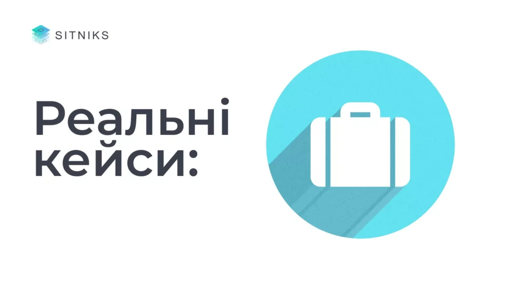 Кейси компаній, які побороли “спам”