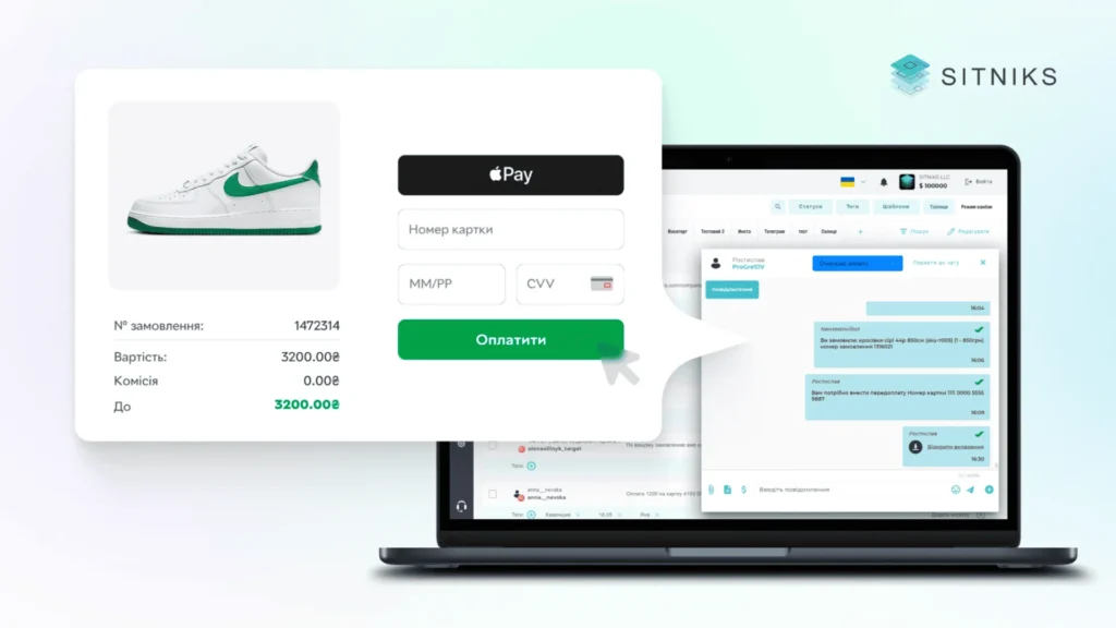Як інтеграція з CRM-системою може допомогти