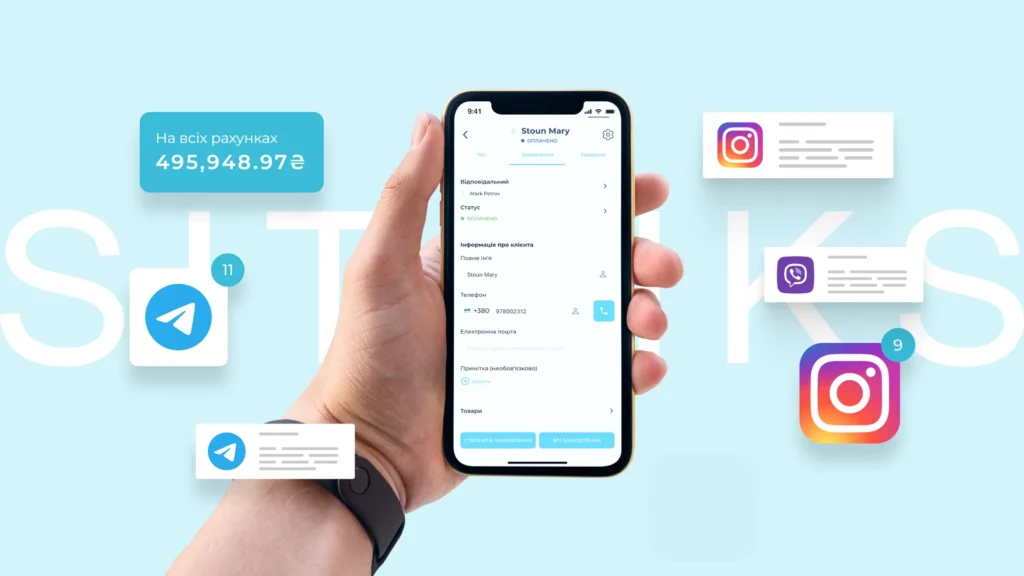 SITNIKS CRM - інтелектуальна система для онлайн-бізнесів