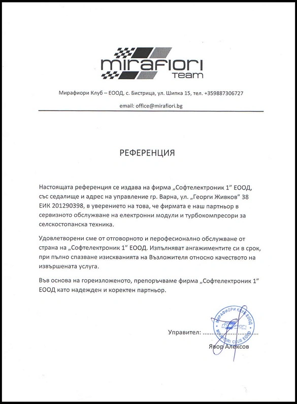Referentno pismo Mirafiori Kluba za Softelectronic za servis elektronskih modula i turbokompresora za sportska vozila i poljoprivrednu mehanizaciju