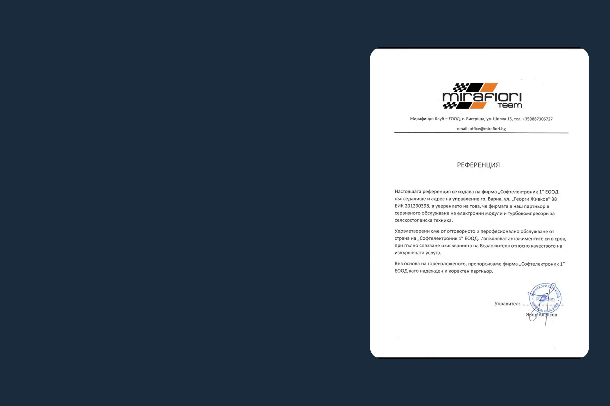 Inženjerska saradnja u razvoju i popravci industrijske elektronike za transportne, građevinske i poljoprivredne sisteme