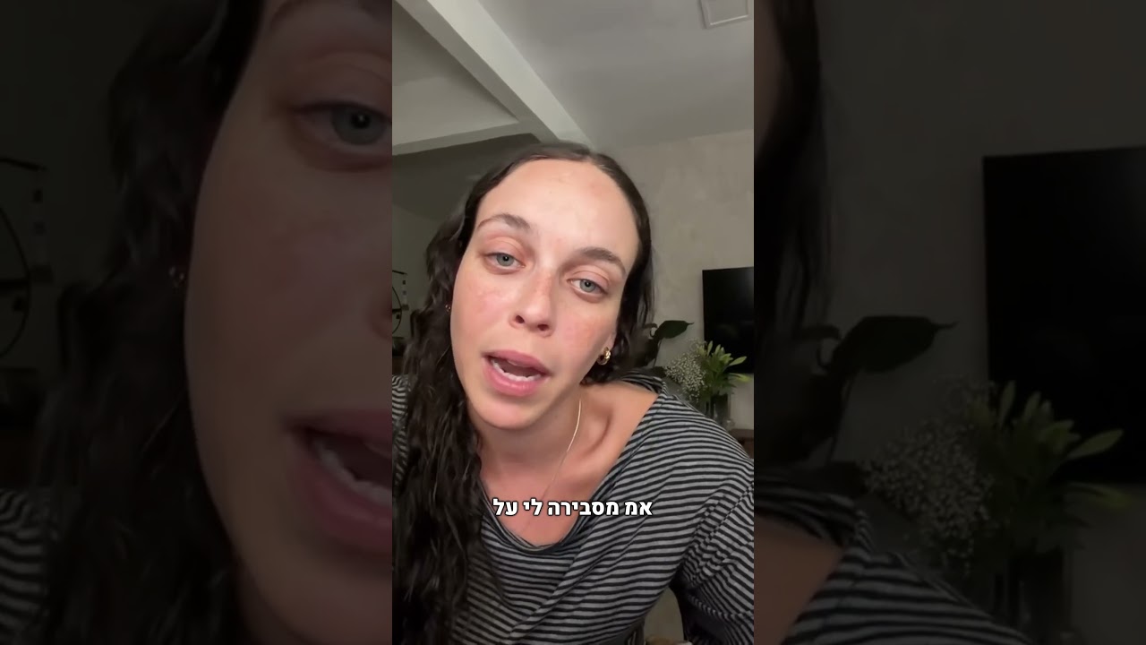 סרטון המלצה של דנה