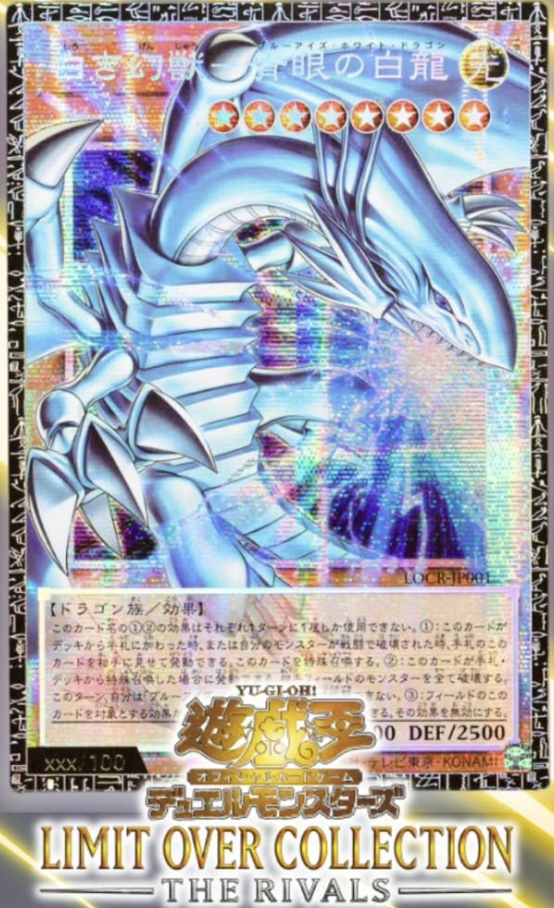 Blue Eyes Limit Over Rivals