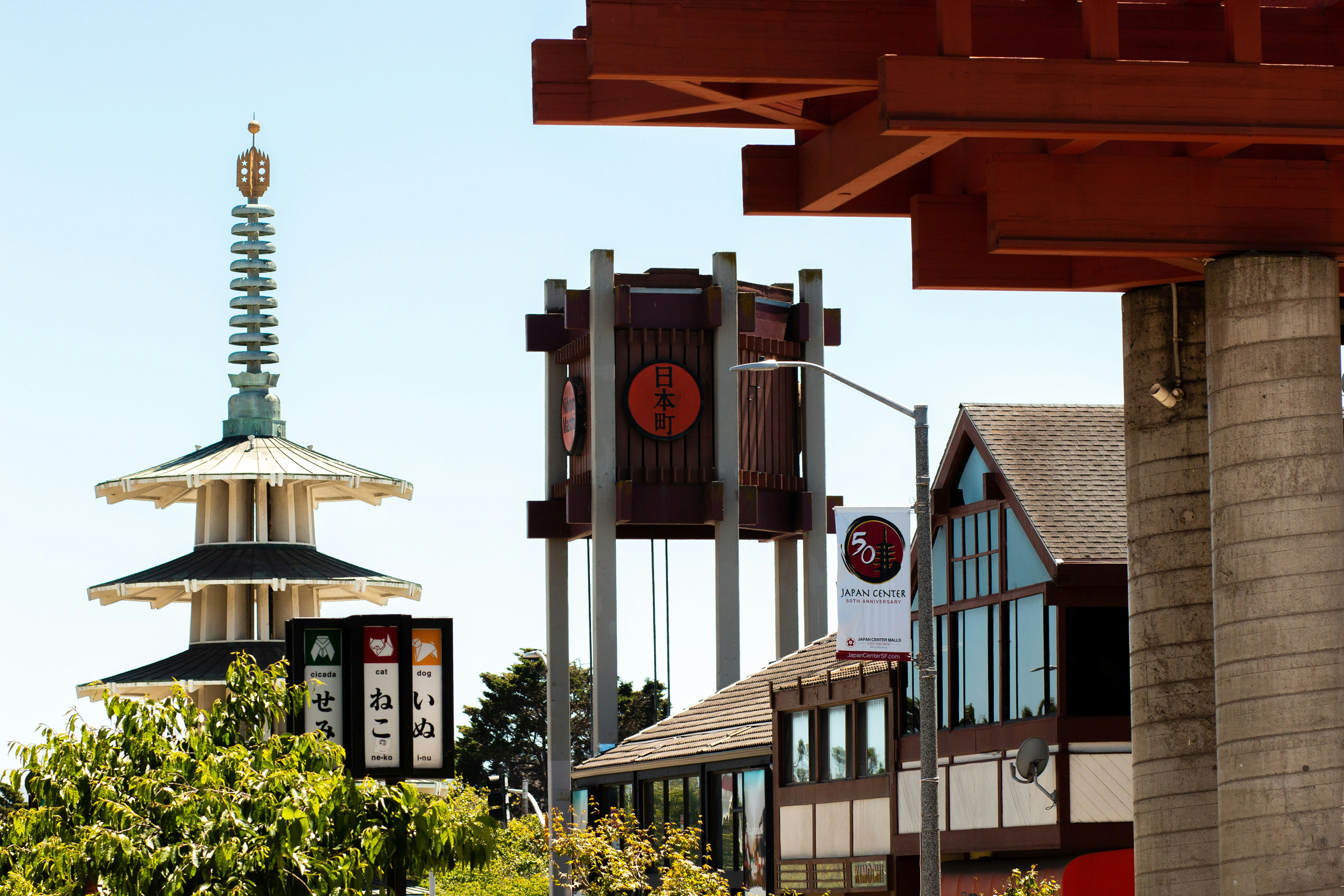 Japantown buildings with Peace Pagoda and Japan Center signage.