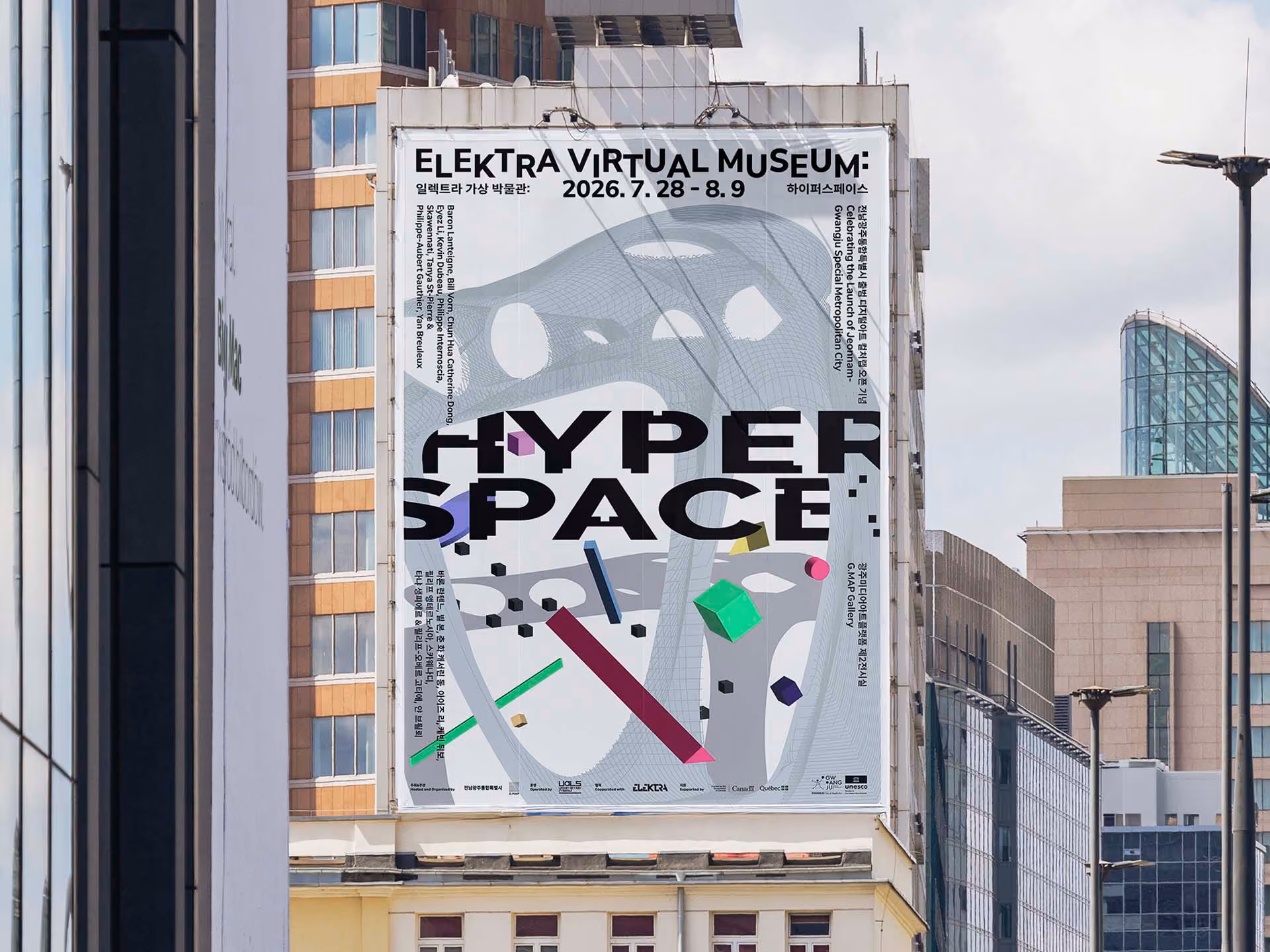 ELEKTRA Virtual Museum : Hyperspace
