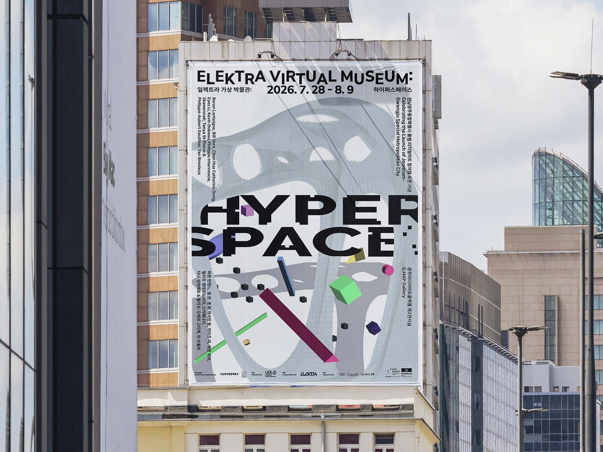 ELEKTRA Virtual Museum : Hyperspace